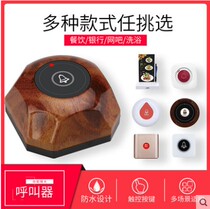 Tea shop wireless pager catering pager bar service bell hotel pager hotel pager chess room