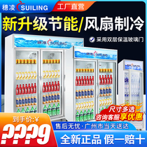 Suiling freezer double door commercial supermarket refrigerated beer beverage cabinet fresh glass door vertical display cabinet large capacity