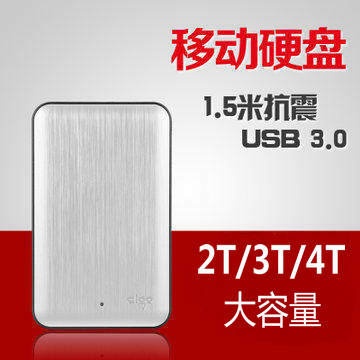 Packing Patriot Mobile Hard Disk 2T High Speed USB 3.0 Earthquake Resistant Hard Disk 3T HD808 4T