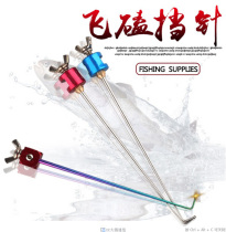 Flying Kowtow Pin Titanium Alloy Needle Decouple Fishing Gear Needle Fish Protect Fish Instrumental Defisher Great Crucian superhard