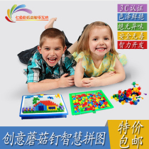 Mushroom nail combination board toy June 1 Childrens Day gift puzzle puzzle creative toy