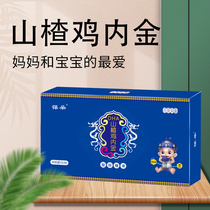 Baoduo DHA hawthorn chicken Neijin capsule type packaging 10 tablets of the same source of medicine and food Baby conditioning and spleen supplementation nutrition