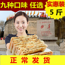 Shandong crispy pancakes pure hand-made authentic Qufu specialty farmer Sesame thin crisp natural whole wheat 5kg of miscellaneous grains
