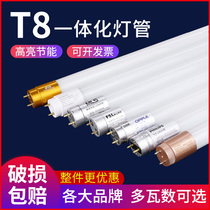 t8led integrated lamp tube long super bright fluorescent lamp 1 2 meters household Commercial Full set bracket T5 energy-saving Bachelor
