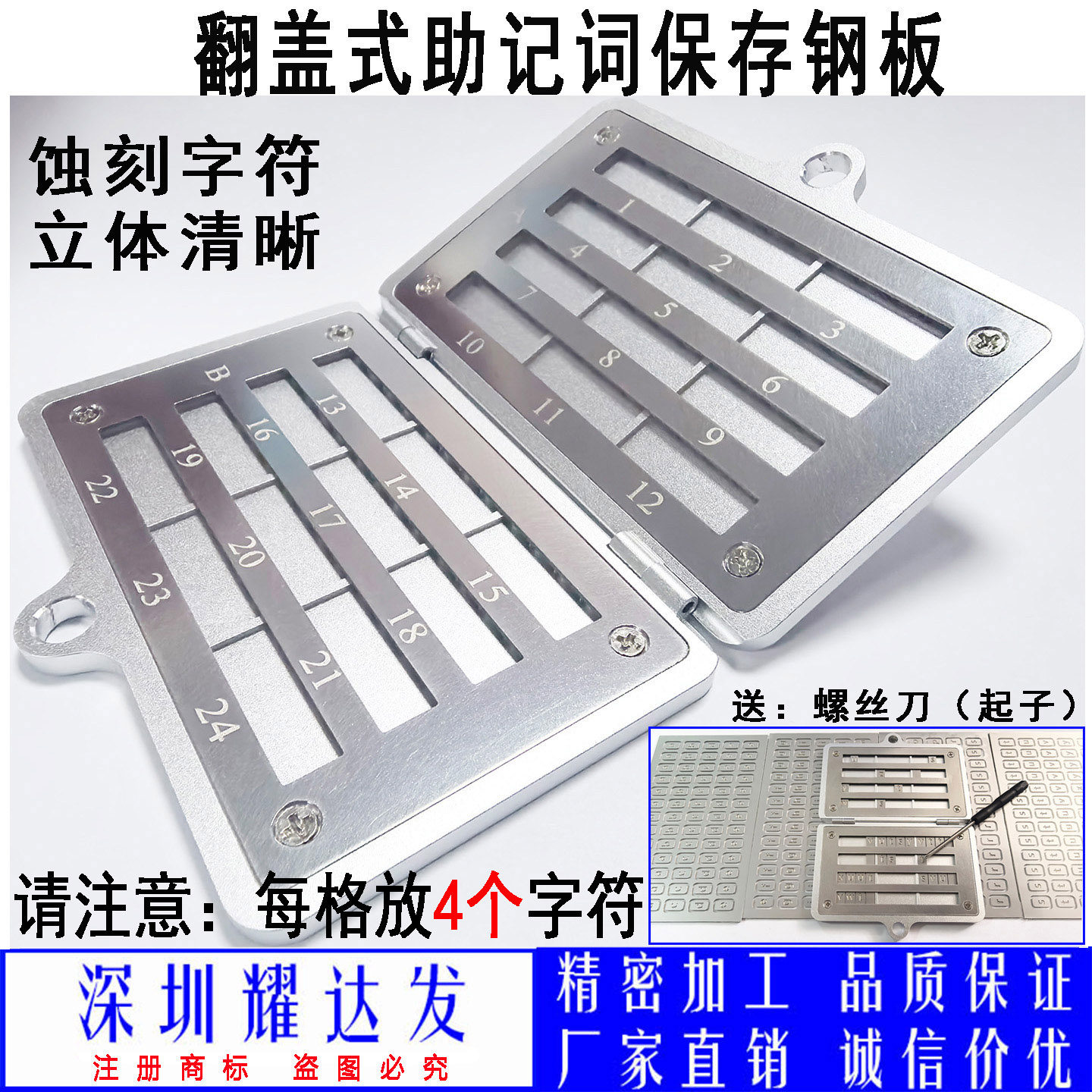 助记词板-助记词板促销价格、助记词板品牌- 淘宝