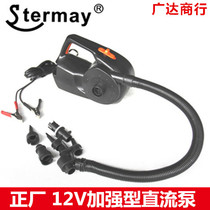 12V DC electric air pump room outdoor rubber boat fishing boat punching air cushion bed sand pool plus pump machine