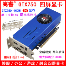 Four-screen graphics card HDMI connector multiscreen graphics card 4 screen GTX750 one drag 40% screen graphics card stir-up game brand new