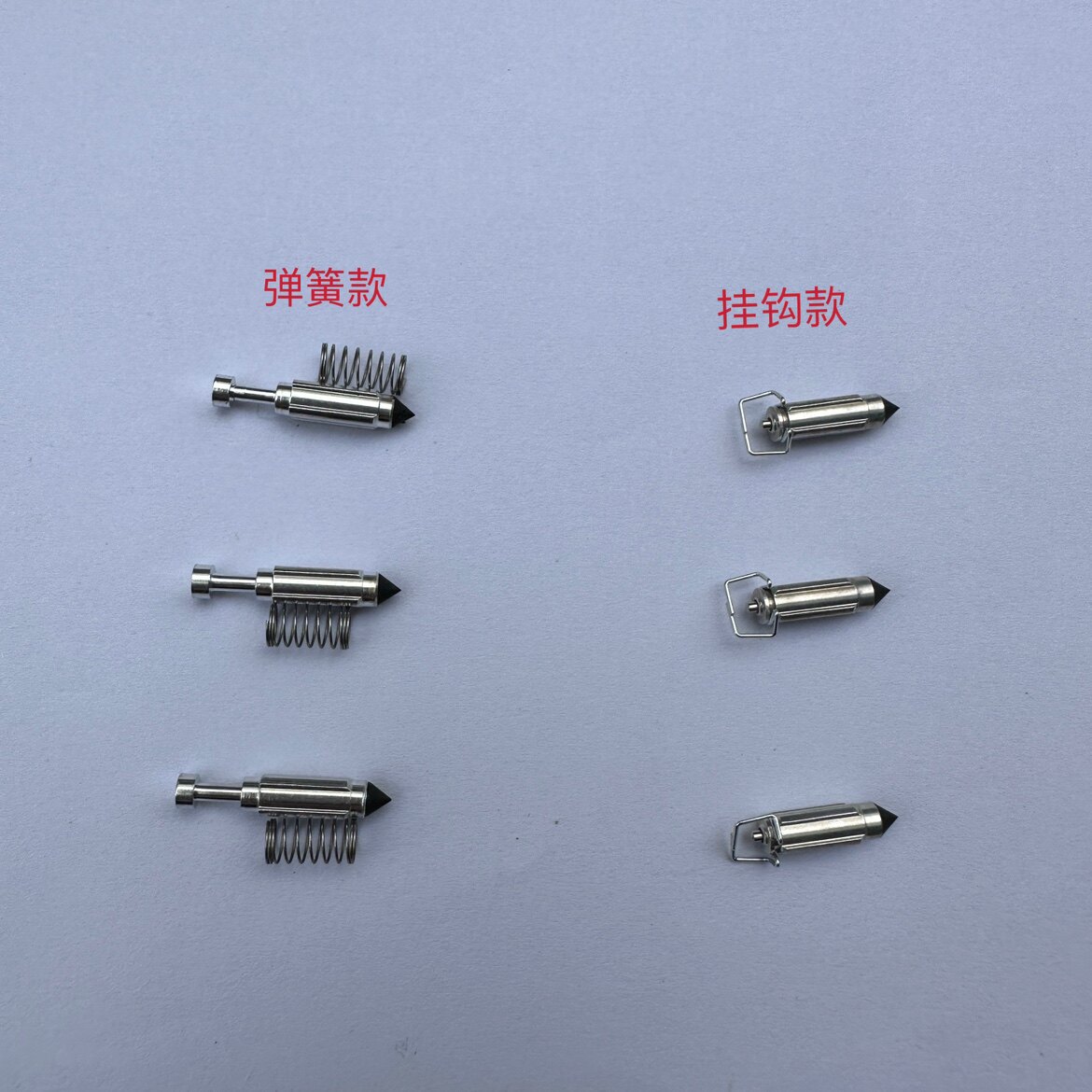 化油器三角针-化油器三角针促销价格、化油器三角针品牌- 淘宝