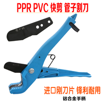 Blue whale 32 water pipe pvc quick cut ppr scissors pvc fast scissors ppr quick shear pipe hose Aluminum plastic pipe scissors