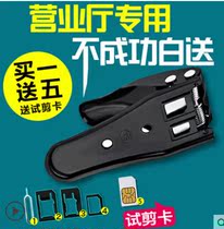 Mobile phone cutter universal card cutter multifunctional double knife three universal three-in-one clip cutter Android Apple