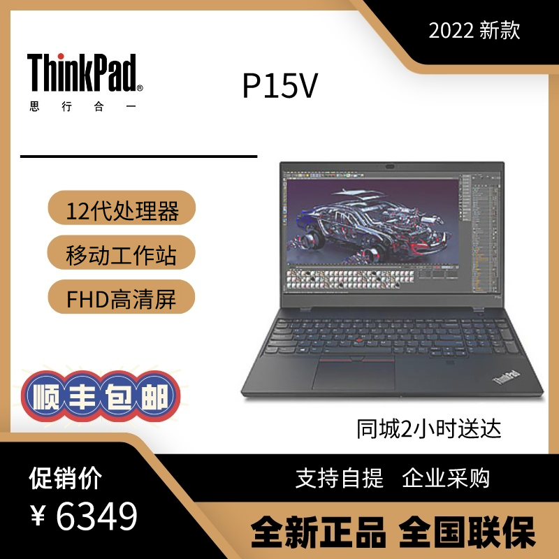 Lenovo/ ThinkPad P15V 02CD  i7 ܱʦվ
