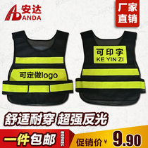 Anda reflective vest Reflective vest Sanitation construction safety clothing Riding reflective clothing network Traffic road administration can be printed