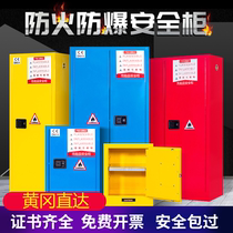 Huanggang Laboratory Fire and Explosion-proof Cabinet Chemical Safety Cabinet Dangerous Chemical Drug Storage Gallon Toxic Gas Cylinder Cabinet