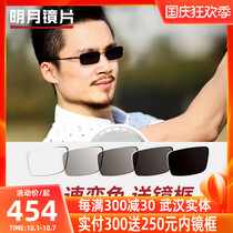 Moon color changing lens myopia sunglasses 1 60 sun glasses 1 67 glasses 1 74 ultra-thin aspheric lens