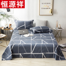 Hengyuanxiang cotton sheets single cotton student dormitory fresh old-fashioned printed quilt single double children autumn and winter