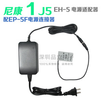 Suitable for Nikon 1J5 1J5 dedicated power adapter EH-5 EP-5F EN-EL24 battery adapter module