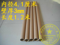 Painting and calligraphy paper cylinder drawing cylinder paper tube packing Umbrella wallpaper Packaging 4 0CM inner diameter 120 cm long can be additionally equipped with lid