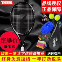 Tianlong tennis racket carbon fiber single beginner set professional shooting rebound powder one male and female college students
