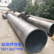 Carbon Steel Welding Duct Black Iron Welded Pipe Automatic Welding Iron Pipe Exhaust Duct Stainless Steel Welding Wind Pipe