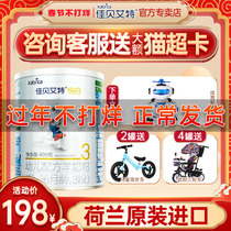 (182 Yuan to Send Hao Li) Jia Bei Ai Te Yue Aries Milk Powder 3 Stage Infant Gold 400g Imported from Holland