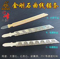 Brazed Diamond curved saw strip reciprocating saw strip quartz stone ceramic tile cement clean seam saw blade