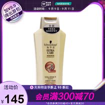(Watsons) Schwarzman Multi-Effect repair 19 shampoo 400 ml three bottles to improve frizz