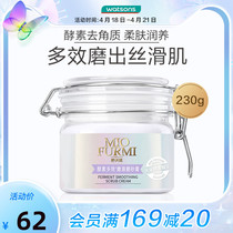 (Kuchens) Wonderful Mystery enzyme Multi-effect Smooth Frosted Cream 230g Go to keratinoco moisturizing and moisturizing Moisturizing Water