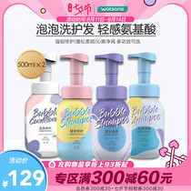 Watsons Ziyuan Amino Acid Bubble Shampoo and Care Set Shampoo Conditioner Strong and fluffy anti-dandruff Shampoo