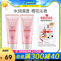 Watsons Bi-soft Water live sunscreen Soft moisturizing Honey Cherry Blossom Fragrance SPF33 Refreshing full body sunscreen Student 60g×2