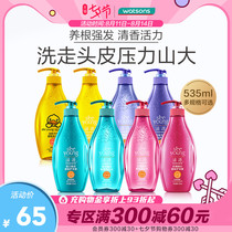 (Watsons)Ziyuan Shampoo Conditioner single bottle 535ml Refreshing moisturizing long-lasting fragrance balance water oil