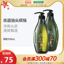 Watsonss Ziyuan Sapien oil control refreshing and no silicone oil shampoo conditioner oil control to remove shaggy and relieve itching