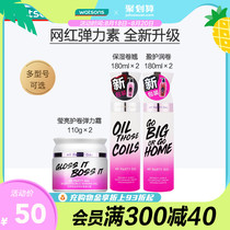 Watsons MPG Elastin Curly Hair Styling Anti-frizz Repair Volumizing Conditioner Leave-in Moisturizing Essence