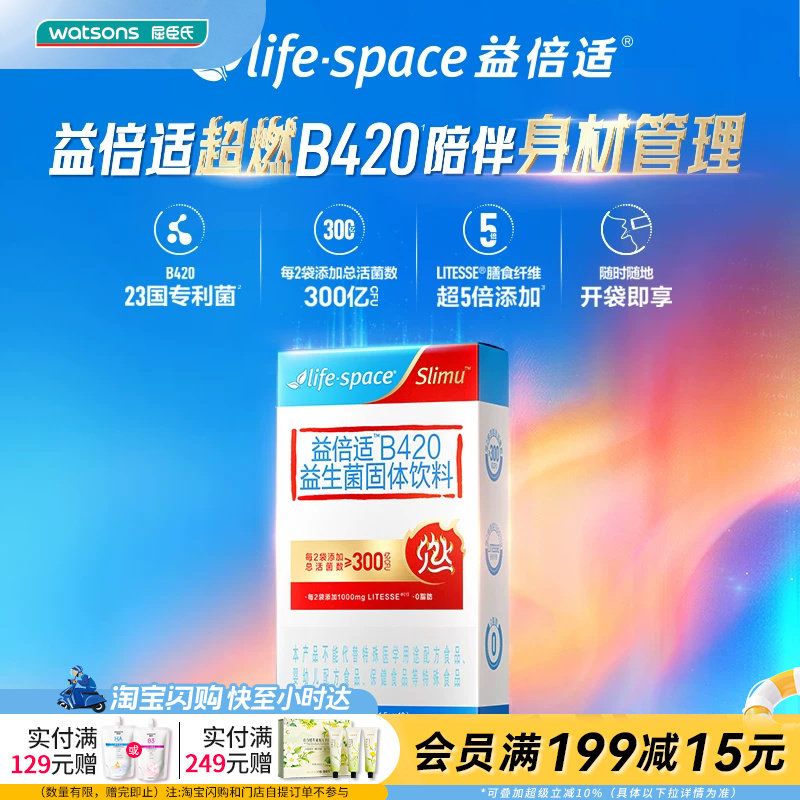 lifespace官方旗舰店-lifespace官方旗舰店促销价格、lifespace官方旗舰