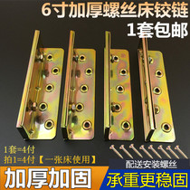6 inch thick bed hinge bed latch Bed buckle Furniture invisible bed accessories connector Screw bed hanging buckle