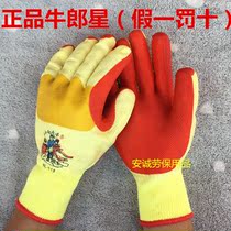 Cowherd star film gloves Plastic coated thickened labor insurance gloves Rubber gloves non-slip wear-resistant rubber