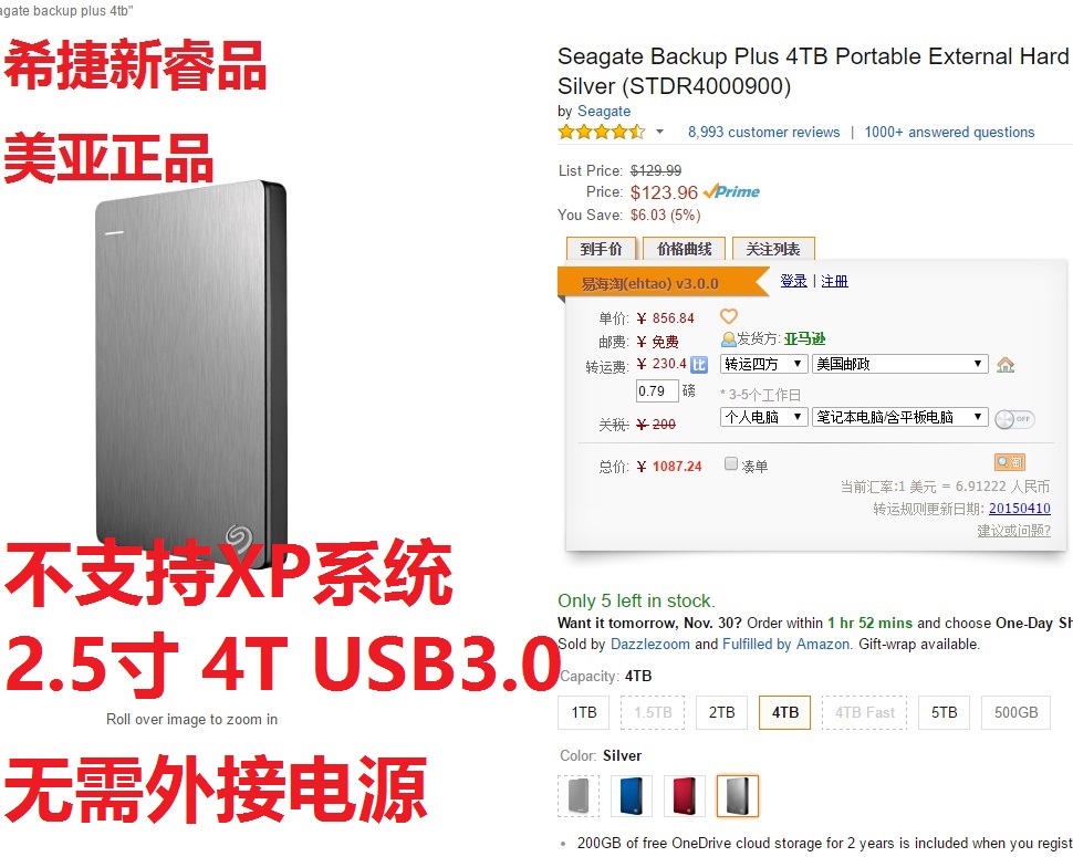 Seagate 4T 2.5 inch mobile hard disk 4T Backup Plus 4T 5T USB 3.02T package