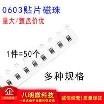 0603 chip beads inductor 0R 60R 100R 200R 220R 300R 470R 600R 1K