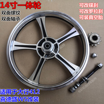 14-inch substitute bicycle wheel assembly aluminum alloy wheel Xidesheng Dasheng Dasheng 412 special modified wheel wheel rim