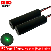 520nm10mW green spot laser module green laser tube industrial-grade sight indicator