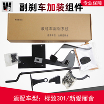 The new Citroen Elysee Peugeot 301 co-brake coach car without punching and co-pilot brake device