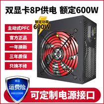 Xin Power 600W desktop computer power supply rated 500W silent dual 8pin graphics card power supply host power supply