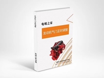 EFI home Engine valve timing adjustment Diesel car maintenance books valve adjustment books Net red books