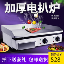 Gongding electric grappling furnace commercial iron plate electric flat grappling stove hand cake machine egg cake machine roast duck intestines squid teppanyaki