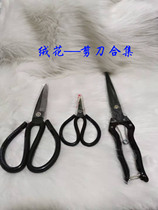 Moon Jiu velvet flower material tool cutting velvet strip oversized scissors automatic rebound Scissors pointed scissors