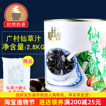 (Order to send starch)Guangcun Yaki fairy grass juice Taiwan flavor fairy grass frozen milk tea Dessert ingredients raw materials