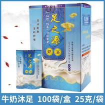 Han Fang milk bath foot bath bag nourishing skin tenderness foam foot bath women foot bath foot medicine bag 100 bags