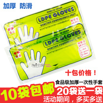 Junda thickened disposable gloves cpe polyethylene plastic kitchen catering food grade transparent sanitary and durable