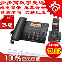 Backgammon W263 cordless telephone landline wireless child mother Home Office fixed telephone cordless telephone