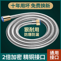 Shower hose bathroom shower shower head Lotus stainless steel water pipe water heater connection accessories Universal set