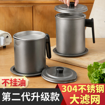 Filter oil tank kitchen Japanese household oil residue filter oil filter stainless steel filter oil tank oil bottle oil tank oil tank